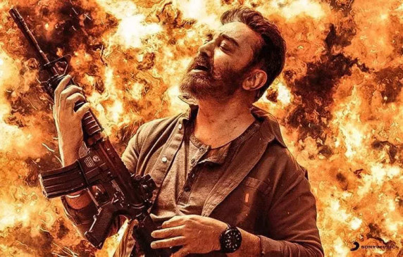 कमल हसन की विक्रम ने मचाया धमाल, यहां देखें फिल्म का पब्लिक रिव्यू कमल हसन की विक्रम ने मचाया धमाल, यहां देखें फिल्म का पब्लिक रिव्यू