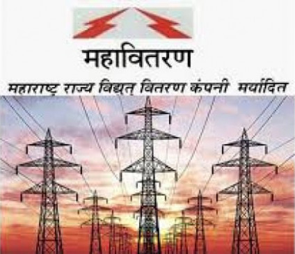 Mahavitaran returned the deposit interest to the customers of the district Mahavitaran returned the deposit interest to the customers of the district