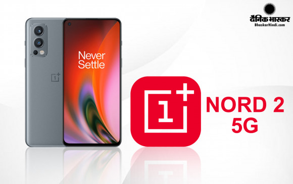 OnePlus Nord 2T 5G will be launch in India soon, know possible price and features