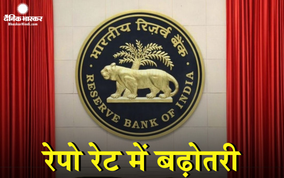 ईएमआई होगी और महंगी, रिजर्व बैंक ने फिर बढ़ाया 0.50 फीसदी रेपो रेट ईएमआई होगी और महंगी, रिजर्व बैंक ने फिर बढ़ाया 0.50 फीसदी रेपो रेट