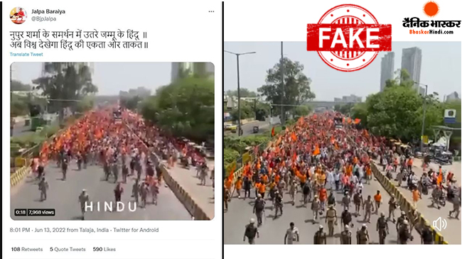 क्या नुपुर शर्मा के समर्थन में जम्मू में रैली निकाली गई? जाने वायरल वीडियो की सच्चाई