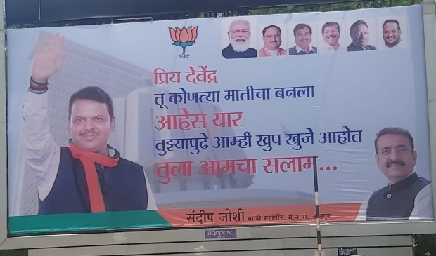 Home Minister Amit Shahs photo missing from hoardings
