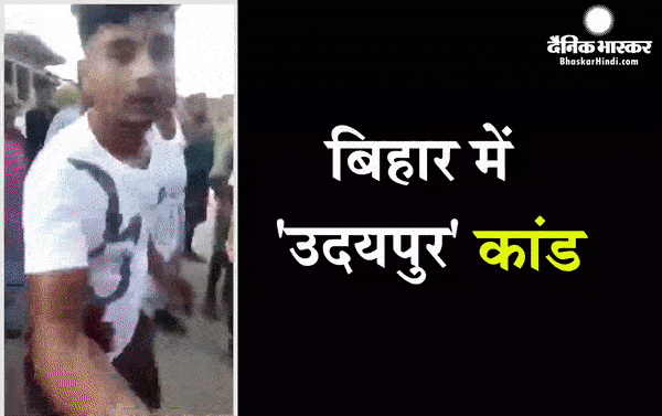 बिहार के सीतामढ़ी में राजस्थान के उदयपुर  जैसा कांड, नूपुर शर्मा का वीडियो दिखाने पर एक युवक पर हुआ चाकुओं से हमला