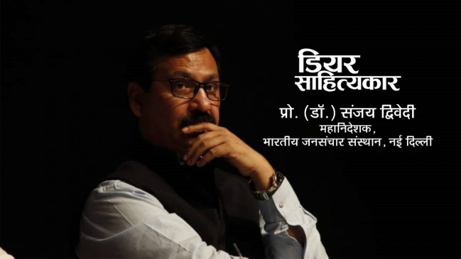 क्रेडेंट टीवी के कार्यक्रम डियर साहित्यकार में बोले आईआईएमसी के महानिदेशक, वर्तमान समय की मांग है निष्पक्ष पत्रकारिता क्रेडेंट टीवी के कार्यक्रम डियर साहित्यकार में बोले आईआईएमसी के महानिदेशक, वर्तमान समय की मांग है निष्पक्ष पत्रकारिता