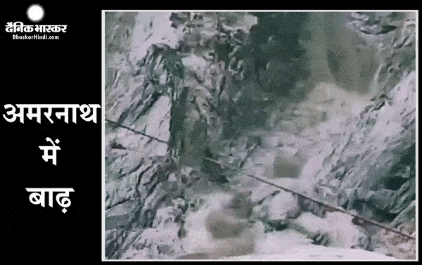 अमरनाथ में एक बार फिर बरपा बाढ़ का कहर, रेस्क्यू ऑपरेशन जारी