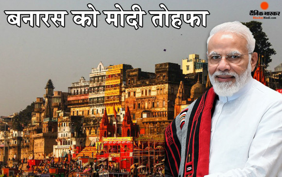 पीएम मोदी  ने बनारस को दी करोडों की सौगात, स्कूली छात्र छात्राओं से की बात