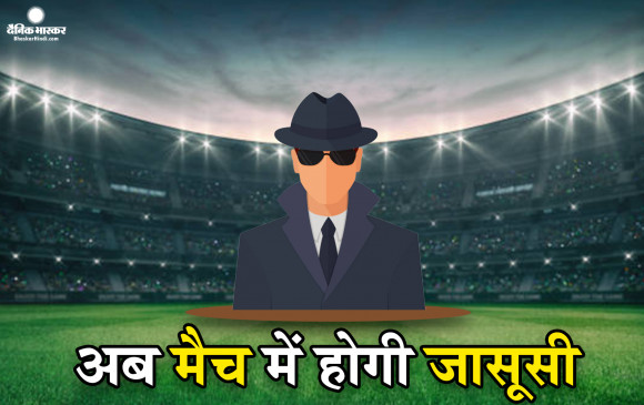 नस्लभेदी टिप्पणी करने वालों पर गिरेगी गाज, दर्शक दीर्घा में मौजूद रहेंगे जासूस  नस्लभेदी टिप्पणी करने वालों पर गिरेगी गाज, दर्शक दीर्घा में मौजूद रहेंगे जासूस