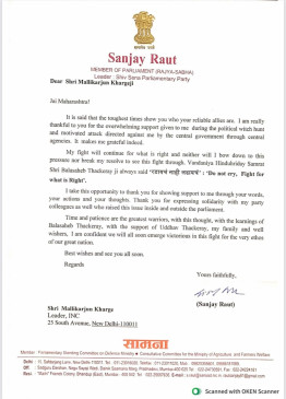 संजय राउत ने पत्र लिखकर सभी विपक्षी दलों का समर्थन के लिए दिया धन्यवाद