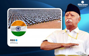 RSS put the national flag on its DP for the first time, said celebrate the nectar festival of independence, hoist the tricolor in every house, awaken national self-respect: Sangh |  RSS put the national flag on its DP for the first time, said celebrate the nectar festival of independence, hoist the tr