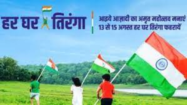 Har Ghar Tiranga website - More than 6 crore tricolor selfies were uploaded, the whole country came together