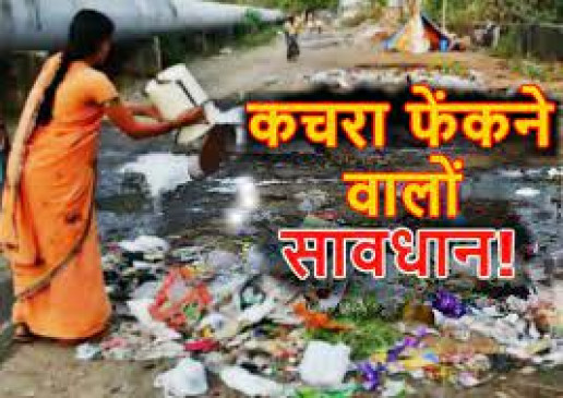 If you throw garbage in the open, you will become famous on social media