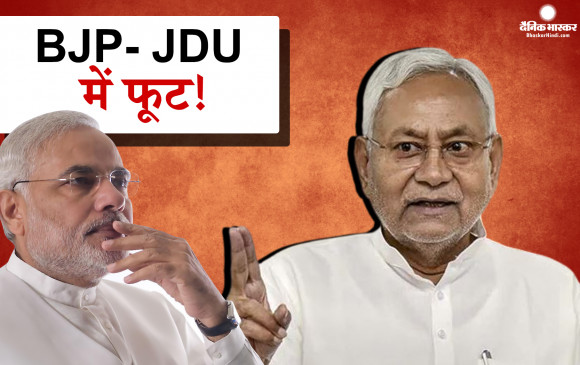 टूट सकती है जेडीयू बीजेपी गठबंधित बिहार सरकार, नीतीश एक बार फिर अपने पुराने साथी के साथ शुरू कर सकते है नई पारी टूट सकती है जेडीयू बीजेपी गठबंधित बिहार सरकार, नीतीश एक बार फिर अपने पुराने साथी के साथ शुरू कर सकते है नई पारी