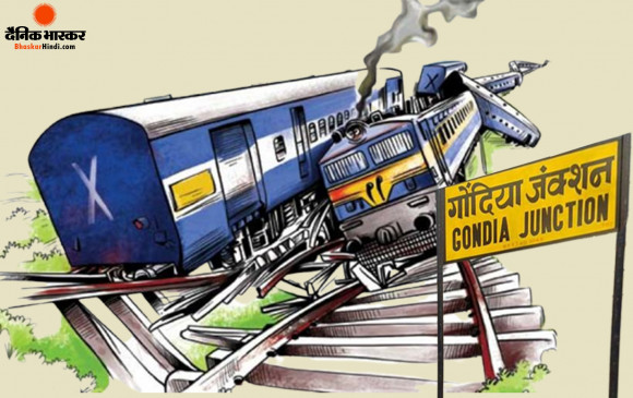 गोंदिया में बड़ा रेल हादसा, 50 से ज्यादा यात्री घायल गोंदिया में बड़ा रेल हादसा, 50 से ज्यादा यात्री घायल