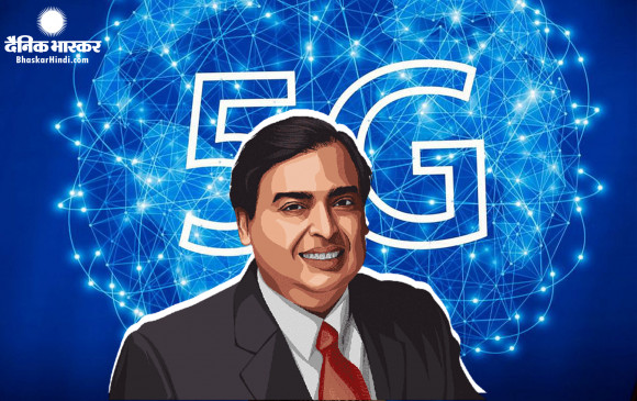 रिलायंस जियो दिवाली तक शुरू करेगी 5जी सेवा, अमेरिकी कंपनी करेगी Jio की मदद रिलायंस जियो दिवाली तक शुरू करेगी 5जी सेवा, अमेरिकी कंपनी करेगी Jio की मदद