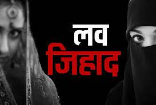 Love Jihad in Dharani, MP Dr. Bonde exposed Love Jihad in Dharani, MP Dr. Bonde exposed