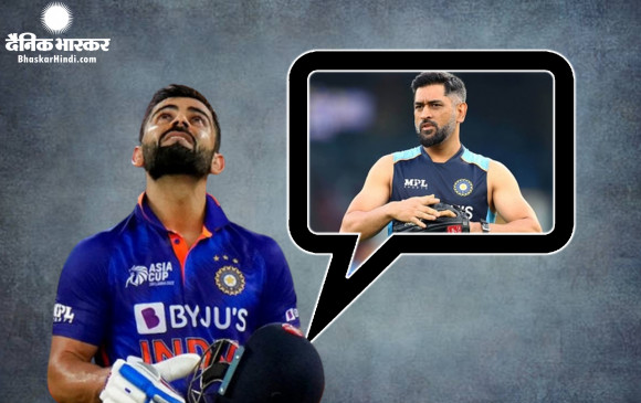 कप्तानी छोड़ने के बाद आया सिर्फ एमएस धोनी का मैसेज : विराट कोहली