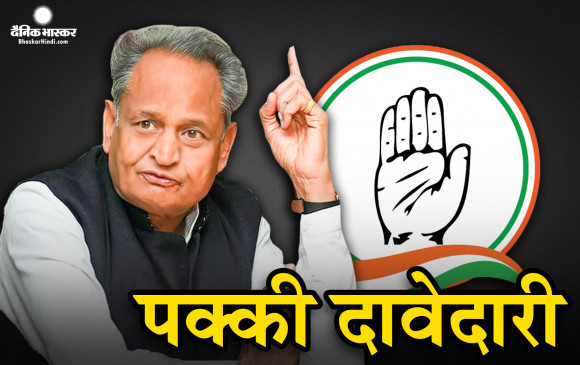 कांग्रेस अध्यक्ष का चुनाव लड़ने पर अशोक गहलोत ने दिया बड़ा बयान, राहुल गांधी से मिले जवाब के बाद खत्म किया सारा कंफ्यूजन