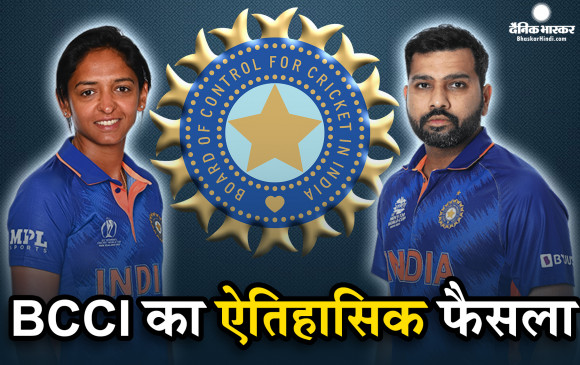 अब पुरुष खिलाड़ियों के बराबर ही मिलेगी महिला खिलाड़ियों को मैच फीस 