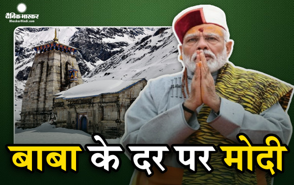 भारत के अंतिम गांव माणा में पहुंचे पीएम मोदी, बोले-उत्तराखंड भारत के स्तंभों को मजबूत कर रहा