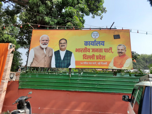 The Bharatiya Janata Party exerted its strength, 29 national level office bearers are selecting the candidates