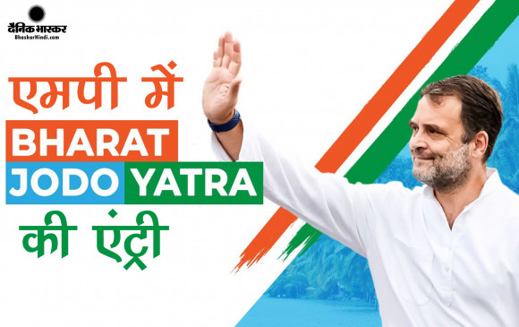 कांग्रेस सांसद राहुल गांधी की यात्रा आज मध्यप्रदेश के बुरहानपुर से शुरू हुई कांग्रेस सांसद राहुल गांधी की यात्रा आज मध्यप्रदेश के बुरहानपुर से शुरू हुई