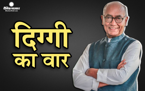 दिग्विजय सिंह ने बीजेपी आप और एआईएमआईएम पर साधा निशाना दिग्विजय सिंह ने बीजेपी आप और एआईएमआईएम पर साधा निशाना