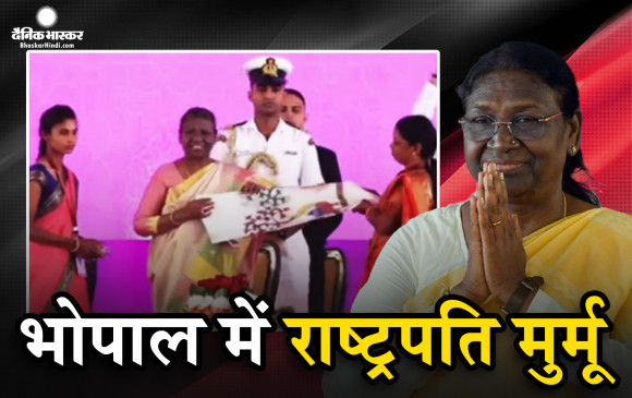 राष्ट्रपति मुर्मू ने भोपाल में जनजातीय संग्रहालय का किया दौरा, महिला स्व सहायता समूहों के कार्यक्रम में लिया हिस्सा राष्ट्रपति मुर्मू ने भोपाल में जनजातीय संग्रहालय का किया दौरा, महिला स्व सहायता समूहों के कार्यक्रम में लिया हिस्सा