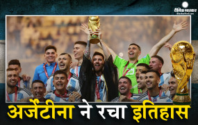 अर्जेंटीना बना फीफा वर्ल्ड कप चैंपियन, फ्रांस को हराकर रच दिया इतिहास | Argentina became FIFA World Cup champion, created history by defeating France