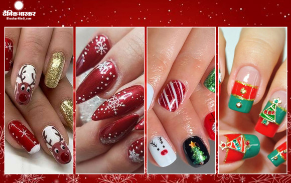 Choose these nail art designs to join the Christmas party | क्रिसमस पार्टी  में शामिल होने के लिए चुने ये नेल आर्ट डिजाइंस, दिखेंगी आकर्षक - दैनिक  भास्कर हिंदी