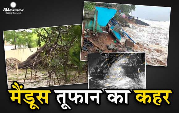 आंध्र की तरफ बढ़ रहा तमिलनाडू में तबाही मचाने वाला चक्रवाती तूफान मैंडूस, मध्यप्रदेश में भी होगा असर, इन स्थानों पर पड़ेगा सबसे ज्यादा प्रभाव
