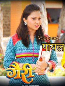 Arvis Vaishnavi Gondane in Marathi film Arvis Vaishnavi Gondane in Marathi film