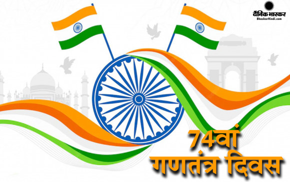 पहली बार आदिवासी महिला राष्ट्रपति द्रौपदी मुर्मू ने फहराया तिरंगा, मुख्य अथिति अब्देल फतेह अलसीसी रहे मौजूद, कर्तव्य पथ पर दिखा भारतीय पराक्रम