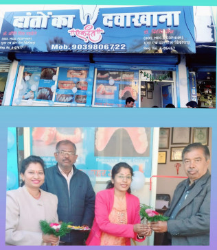 One dental clinic inaugurated by female dentists