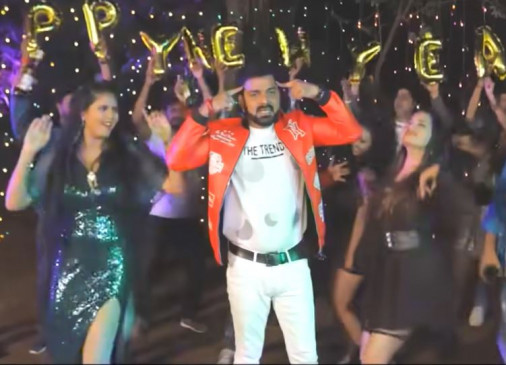 नए साल पर पावरस्टार पवन सिंह के गाने ने मचाया धमाल, हो रहा है जमकर वायरल, 24 घंटे के भीतर ही मिले 7 लाख से ज्यादा व्यूज