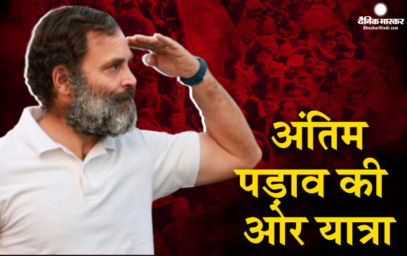 राहुल गांधी ने पहली बार यात्रा के दौरान टी शर्ट के ऊपर पहनी जैकेट, अटकलों पर लगा विराम