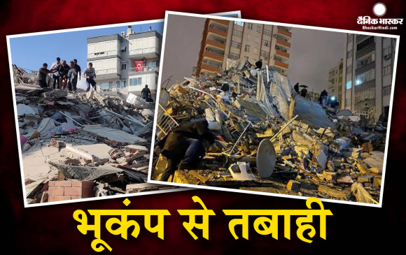 सीरिया और तुर्की में भूकंप ने मचाई तबाही , मरने वालों का आंकड़ा पहुंचा 8 हजार के पार, प्रभावित इलाकों में आपातकाल की घोषणा
