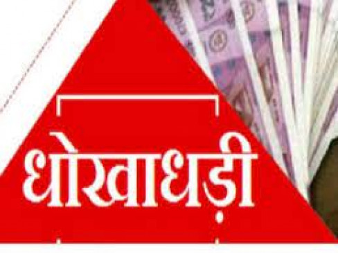 Fraud case registered against former NVCC officials, case registered on businessmans complaint