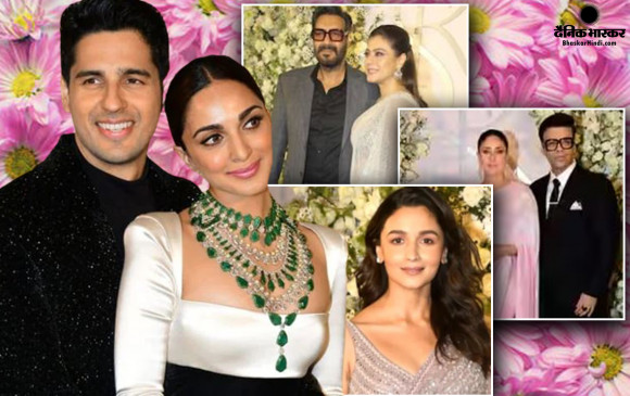 आलिया भट्ट, करीना कपूर से लेकर अजय देवगन काजोल तक कई सितारों ने की शिरकत, ब्लैक-व्हाइट आउटफिट में शानदार दिखे सिड-कियारा