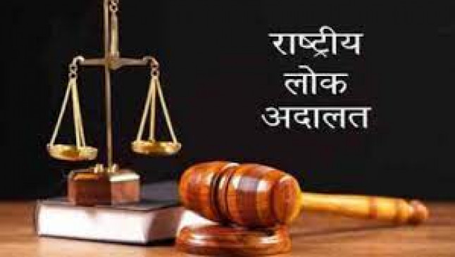 National Lok Adalat - 10 thousand 986 cases settled