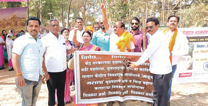 Thackeray faction protested against the Election Commission