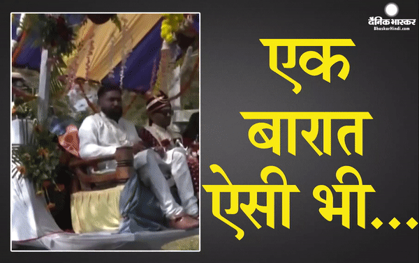 शादी में कुछ अलग करने की चाह में JCB में बारात लेकर पहुंचा दूल्हा, देखें VIDEO
