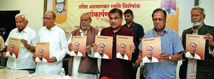 Harish Adyalkar was devoted to the ideas of Lohia