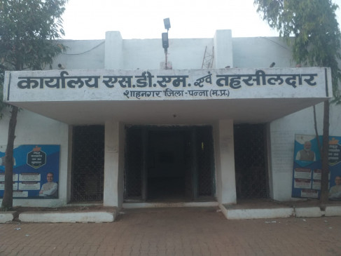 Tehsildar and Naib Tehsildar on collective leave regarding their demands Tehsildar and Naib Tehsildar on collective leave regarding their demands